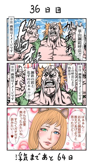 100日後に浮気する彼女         
 36、37日目🙂 