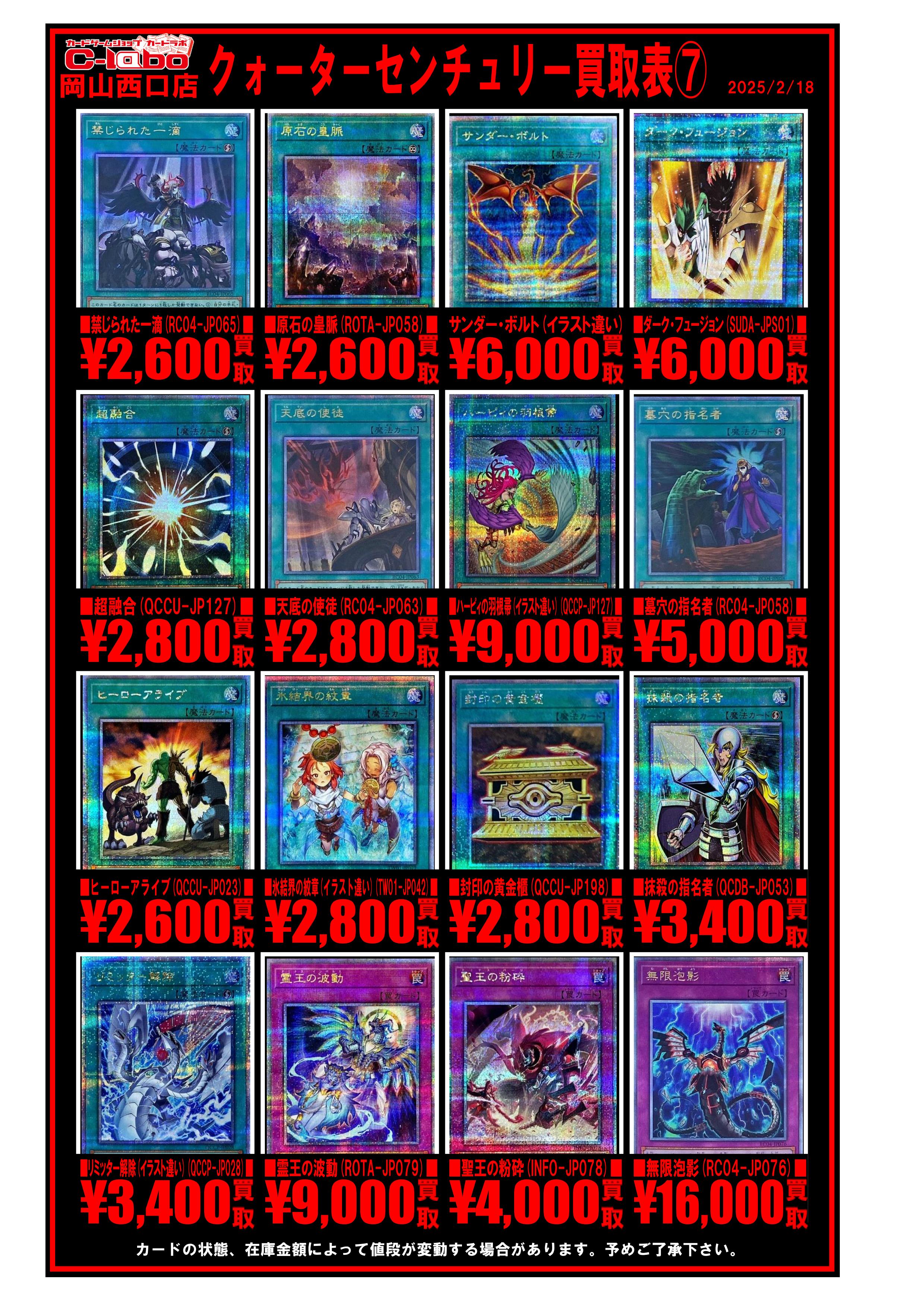 カードラボ岡山西口店 on X: カードラボ岡山西口店 on X: