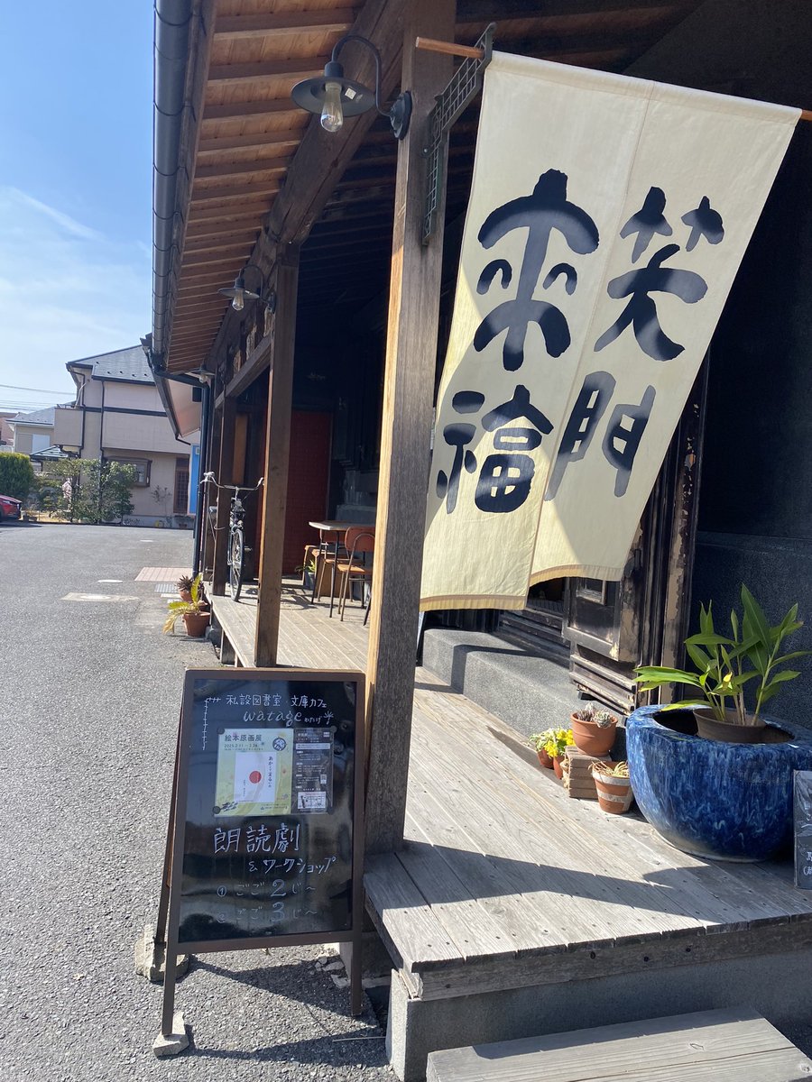 EhonWind's tweet photo. 朗読劇＆ワークショップにご参加いただきありがとうございました😊
2回同じ内容にもかかわらず、その場にいる方々との空間が作り出す色が変わり、とても貴重な時間となりました。
#あかくてまるいの
#朗読
#絵本
#ワークショップ https://t.co/vA5WUW65hA