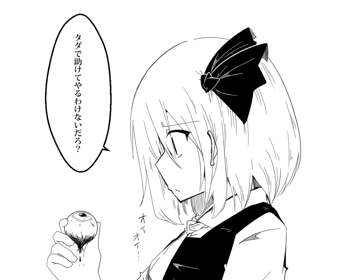 (沢山見て下さってありがとうございます。普段から何だかんだ人に負けないルーミアちゃんを描いているので、良ければ性癖を歪ませていきましょうね…(再掲)) 