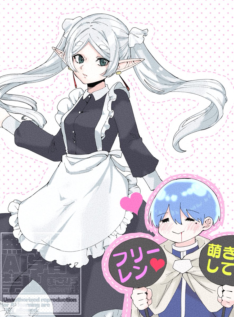 フリーレン 「メイドのフリーレン」|まさひろのイラスト