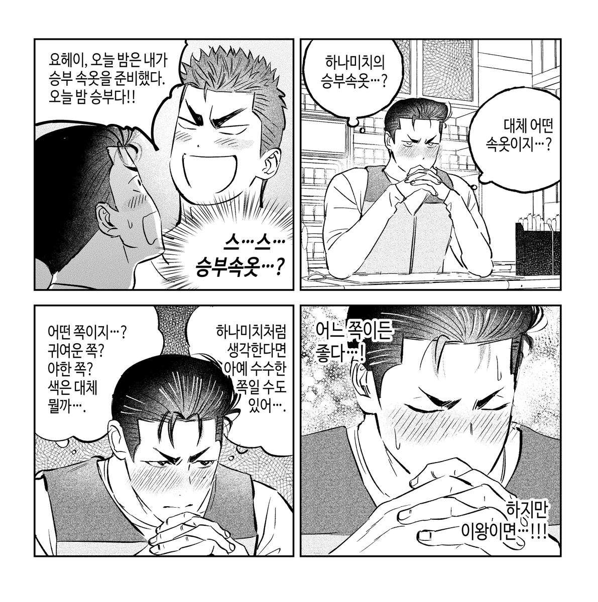 🌊🌸
승부속옷 🩲 