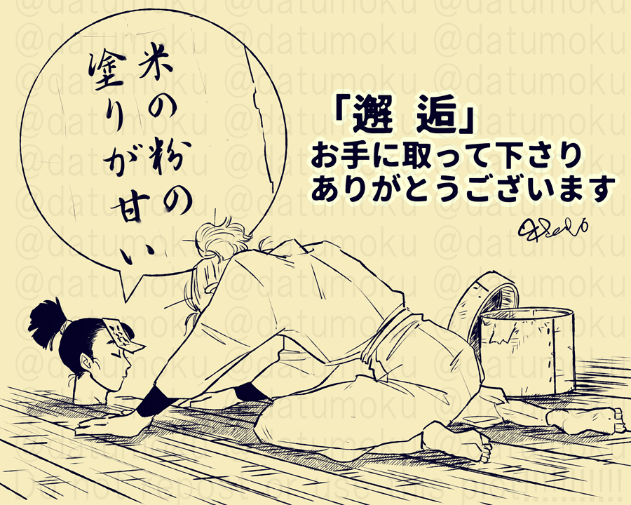 2017年のは2冊発行で、それぞれの感想フォーム載せてる絵。フォームのリンク自体わかりづらかったから観てない人もいただろうなという。手元にある人はまだ見れる。1枚目の首フィギュア、デフォルメしてないから今見るとだいぶ不気味。 