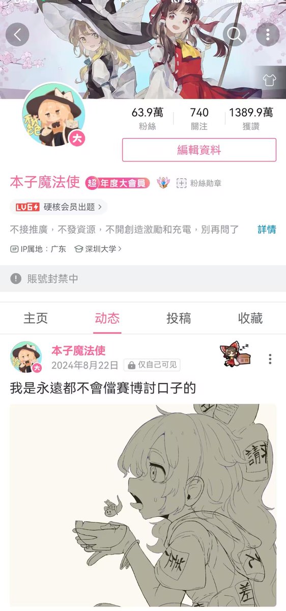 本子魔法使 tweet media
