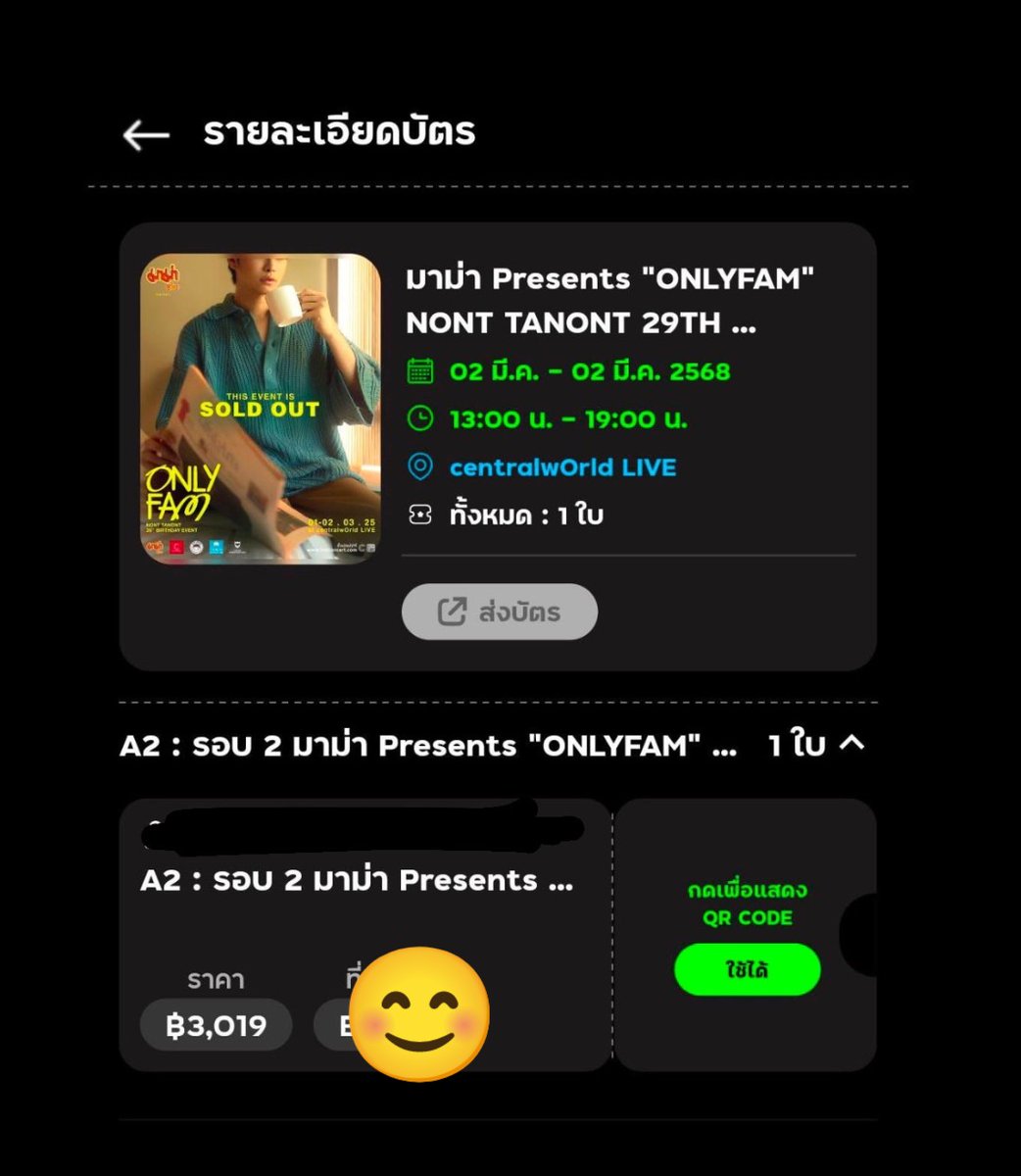 มารีวิวให้ #คุณกบรีวิว ค่ะ
ฝากกดเป็นประจำ ไว้ใจได้มาตลอดเลย ทั้งกดรอบแรก หรือรอบัตรหลุด ได้แถวดี ที่ดีเสมอ แถมแอดน่ารัก ข่วยเต็มที่เสมอเลยค่ะ เยิฟๆ ❤️

ขอบคุณ คุณกบมาๆ นะคะ