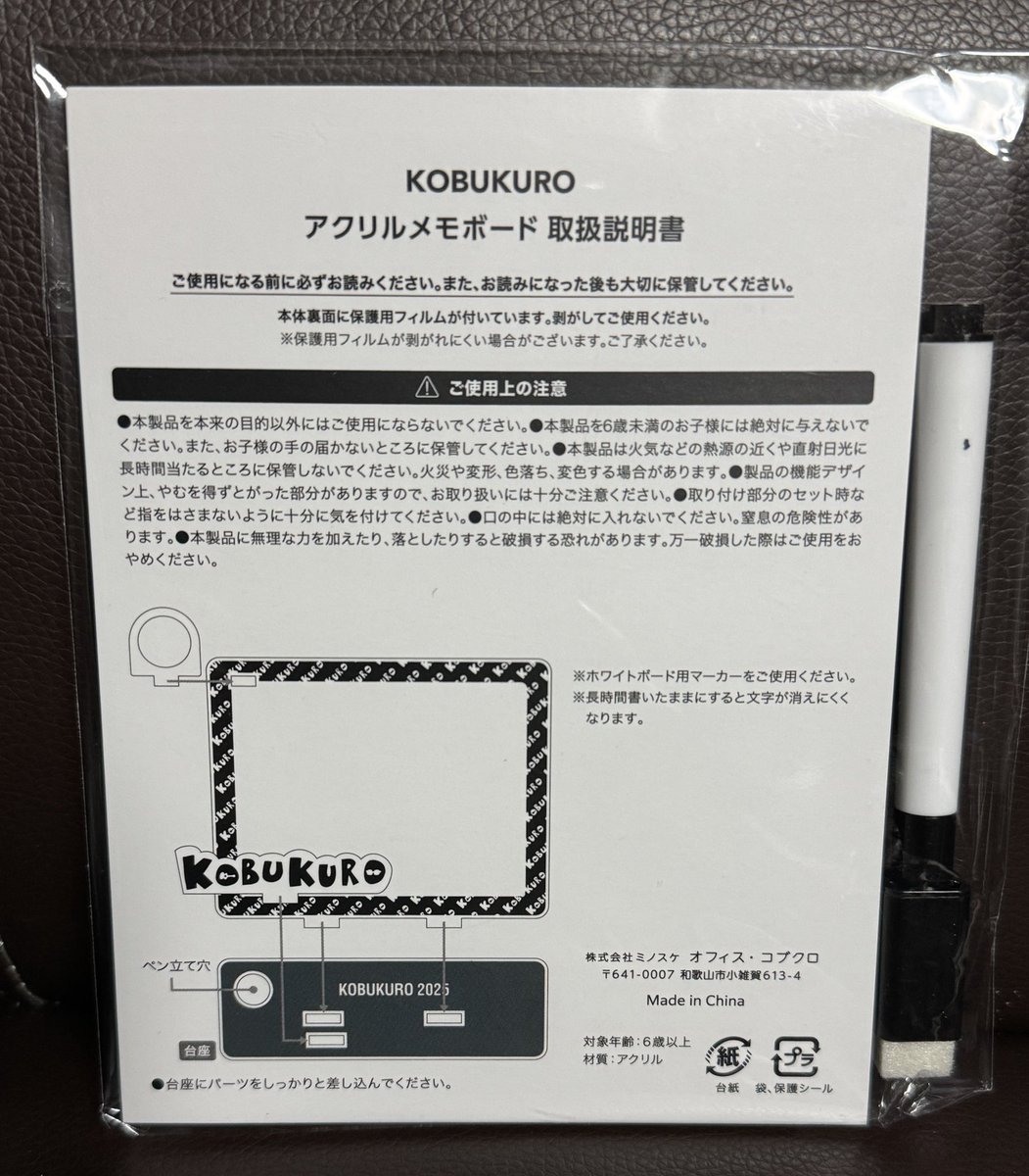 コブクロのお年玉届いてた🧧