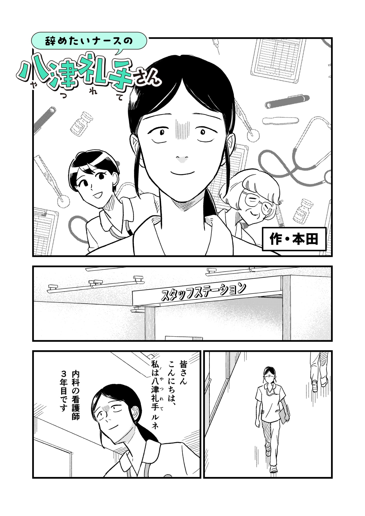 aaaaaさん （訪問日記】豊明市アジルサンホームさんへ訪問＆撮影 