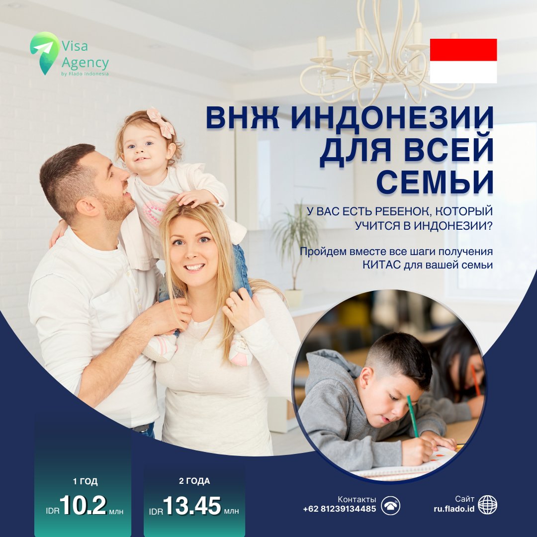vseonlineorg's tweet photo. 🇮🇩 Учитесь в Индонезии? Оформите вид на жительство KITAS для семьи!

✅ 1-2 года
✅ Быстрое оформление визы &amp; поступление в школу
💰 От IDR 10.2M

🔗 KITAS ребенка → https://t.co/f98KHyEcgb
🔗 KITAS для семьи → https://t.co/IhgZA0Ba7z

#KITAS #ВизаИндонезия #ОбучениеЗаРубежом https://t.co/SjRwX5b5Vw