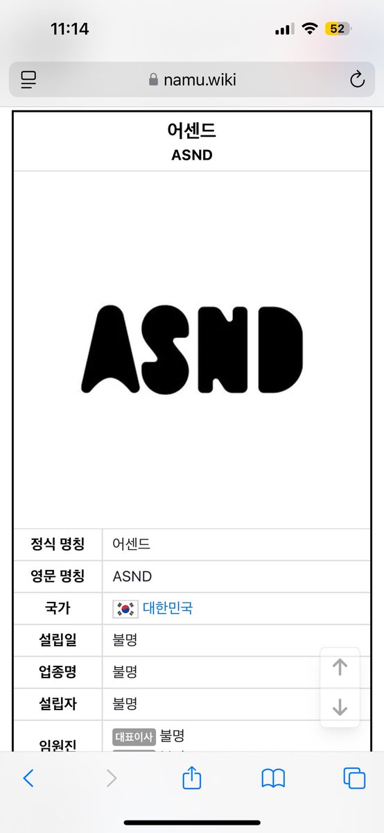 나무위키 로고생겻다🥹