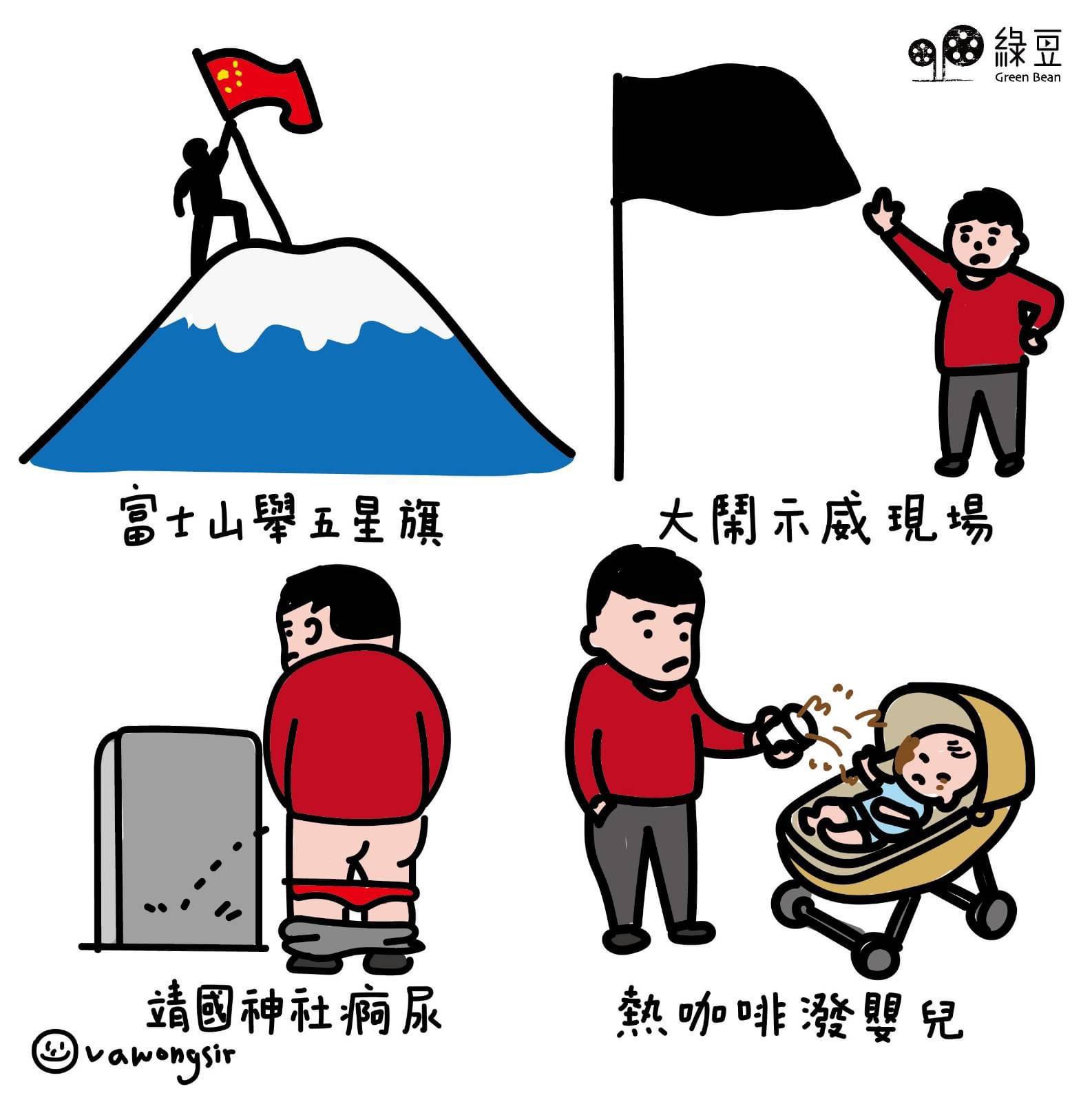 支那畜  / X