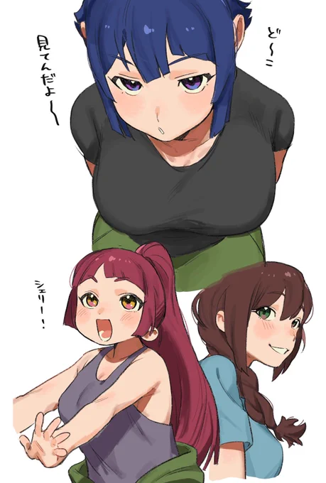 ブレバンおにゃのこたち 