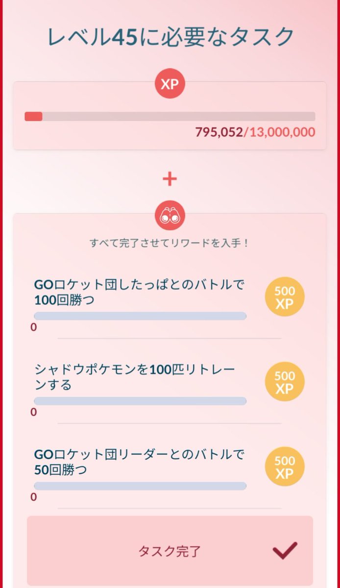 ww6_6ww's tweet photo. #ポケモンGO
2年近くかけて
#レベルアップ ⤴️
ようやく #TL44 に✨ https://t.co/DoDjYryMv0