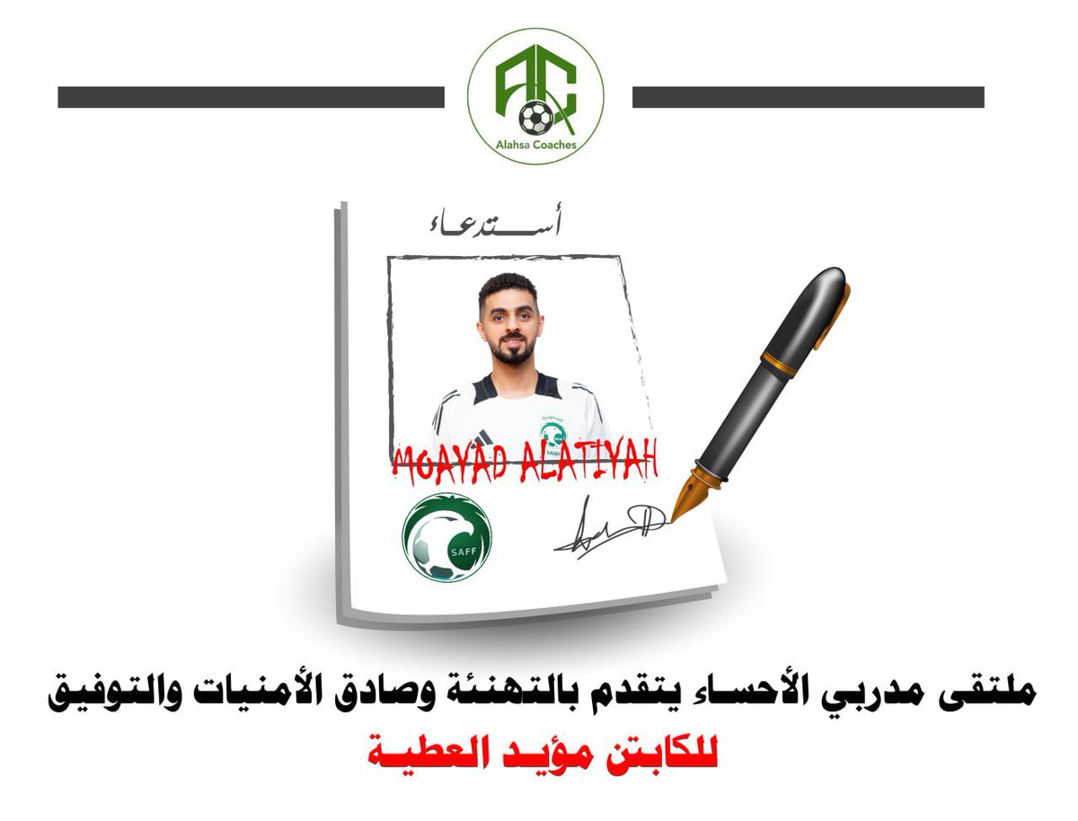 منتخبنا الوطني 2007 يستدعي الكابتن مؤيد العطية كمحلل فني في معسكره المقام في جده تمنياتنا للكابتن مؤيد ومنتخبنا بالتوفيق ..