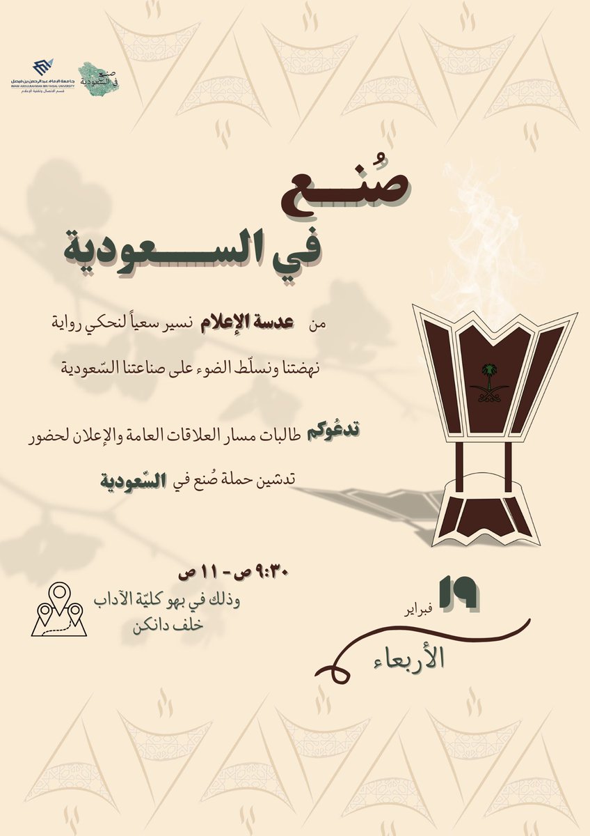 madeinsaudi25's tweet photo. ننتظركـم غـداً 🤩⏳ https://t.co/leTWn9Y784