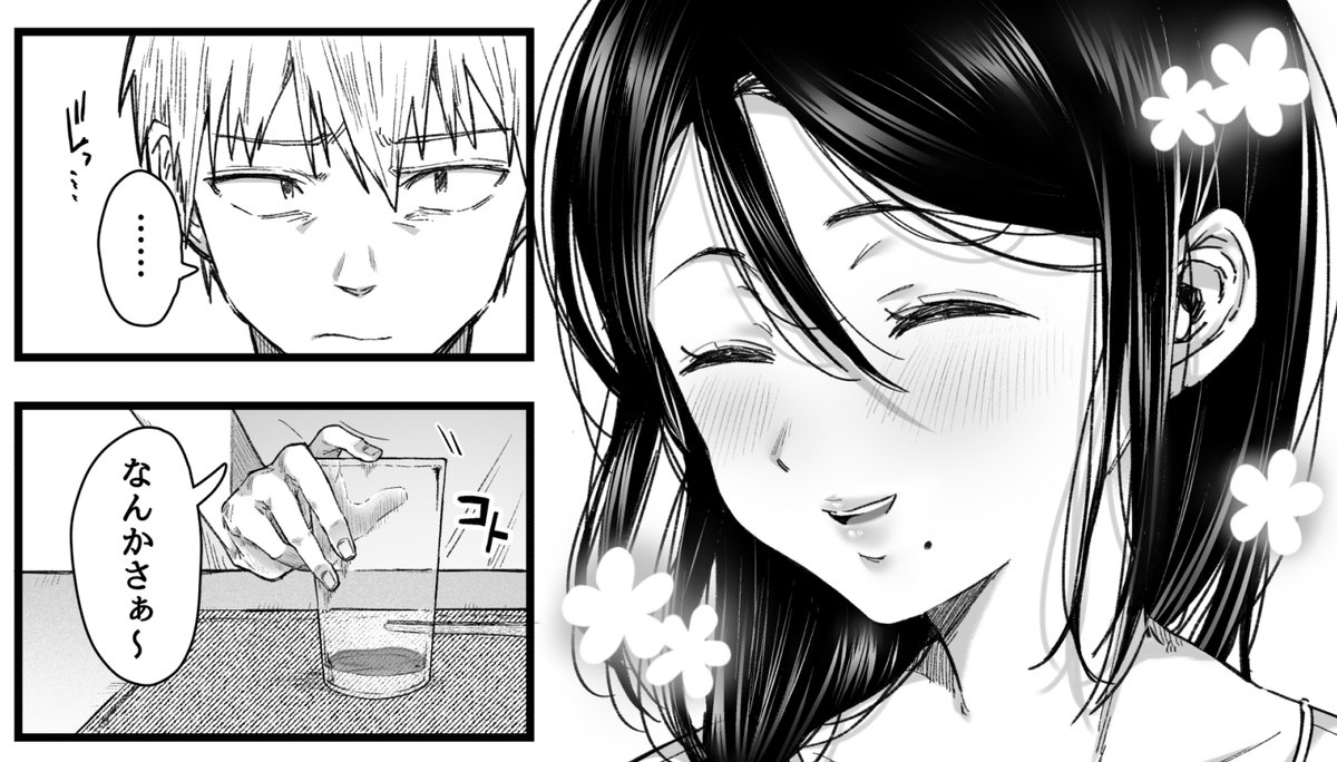 モヤモヤするなあ😠 