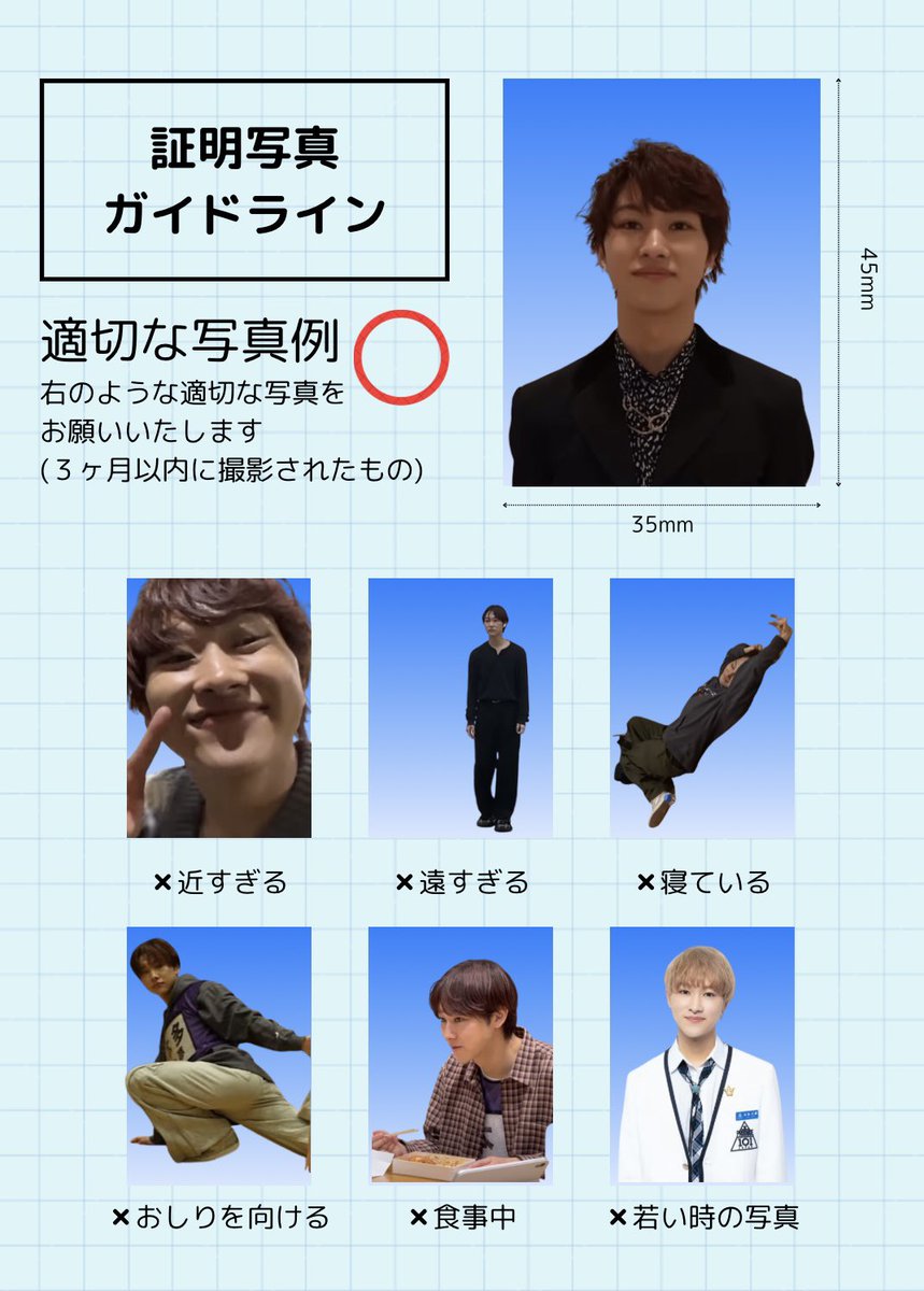 アーティストの証明写真 証明写真ガイドライン - Search / X