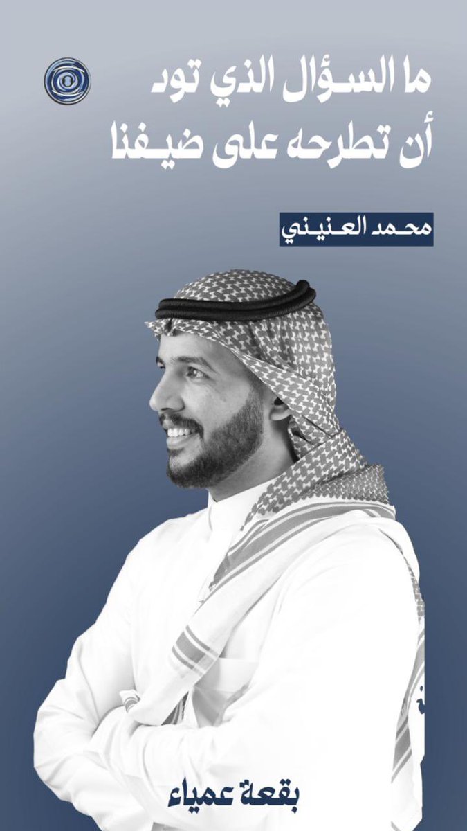 محمد العنيني tweet media
