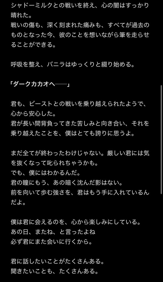 purecacao_22's tweet photo. 手紙でピュアカカ🍦👑 https://t.co/VOBlcNhFAU