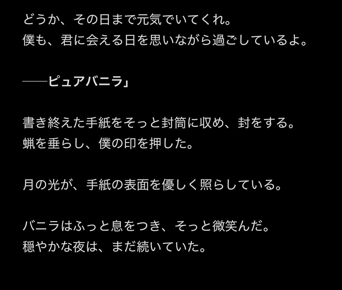 purecacao_22's tweet photo. 手紙でピュアカカ🍦👑 https://t.co/VOBlcNhFAU