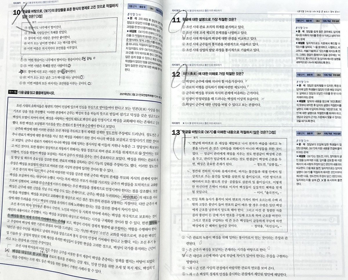 국어를 매번 감으로 휘리릭 풀었는데 방학 동안은 천천히 스킬을 쌓고 있어요