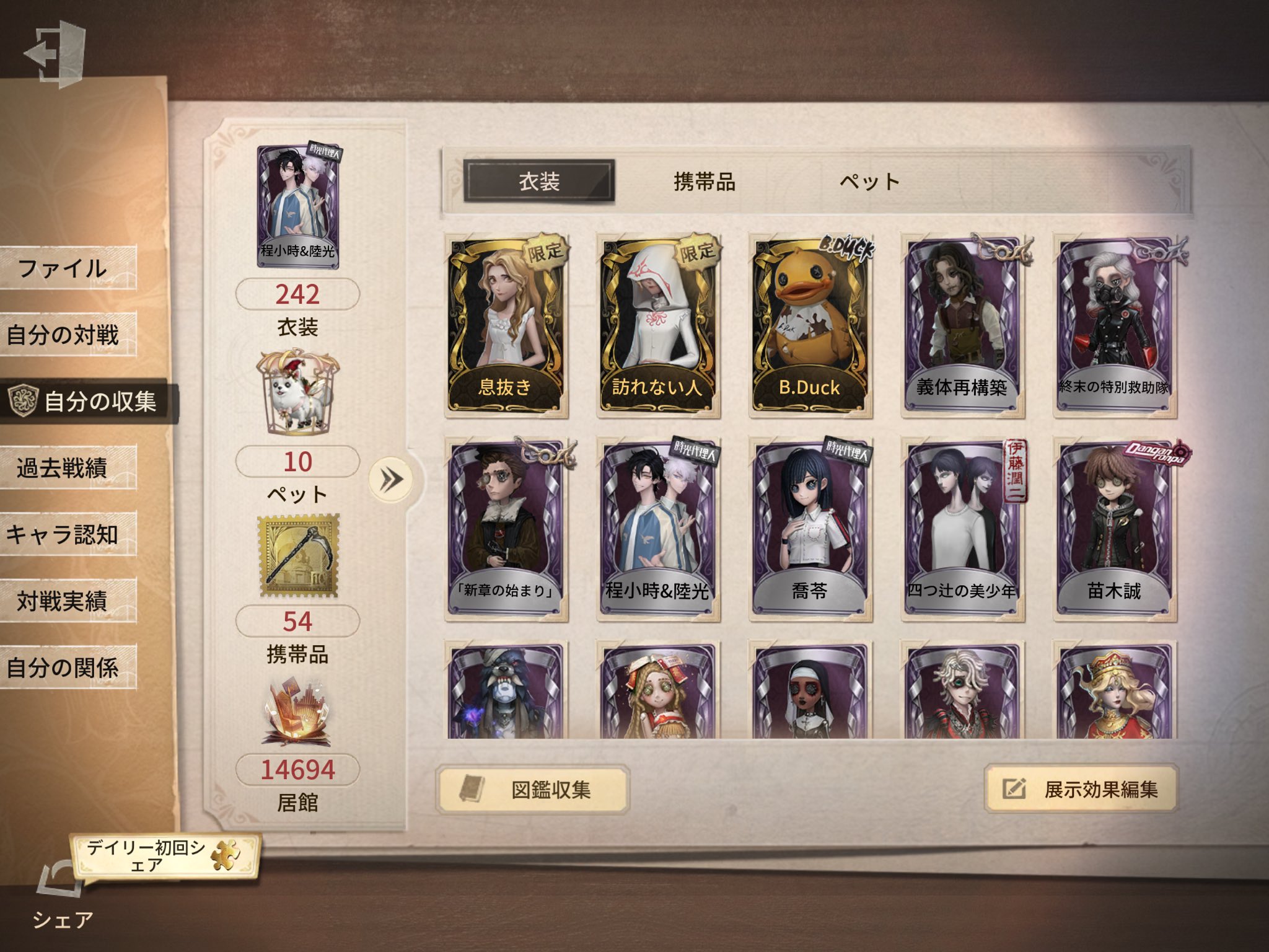 第五人格　200点　まとめ売り IdentityV 第五人格部門 – 『High Five！ファンタジーランド