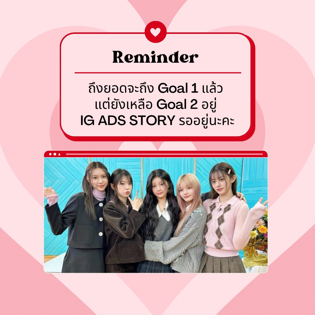 ( 💌 ) — 1st Anniversary Project Daily Reminder

ถึงแม้ว่ายอดโดเนทจะถึง Goal ที่ 1 แล้ว 💖
แต่ว่ายังมี Goal ที่ 2 รอทุกคนอยู่นะคะ ❕

** ทางบ้านได้ทำการจองรถแห่แล้วนะคะ🥰
#CherishMyLove_ProjectTH
