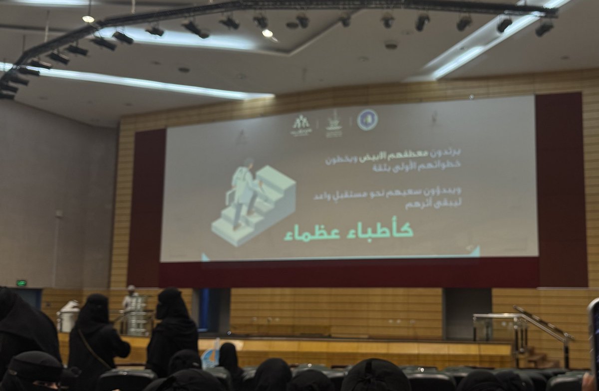 Sama_sa12's tweet photo. 🥼👩‍⚕️White coat ceremony

 #فعالية_المعطف_الأبيض_2025 https://t.co/2tbHA0tcHv