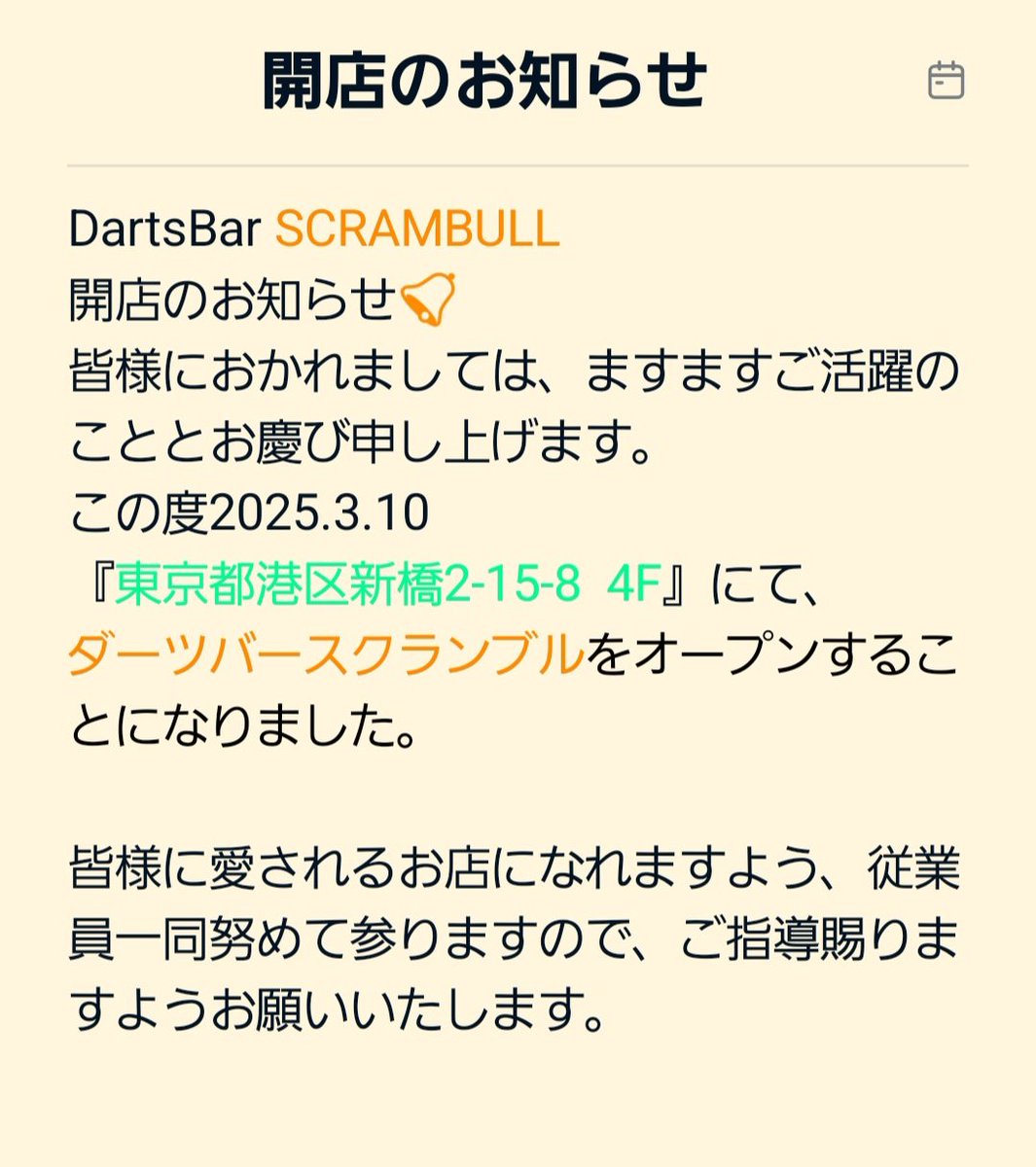 ytr0630darts's tweet photo. ご報告🎯 https://t.co/XSBbJsJuuV