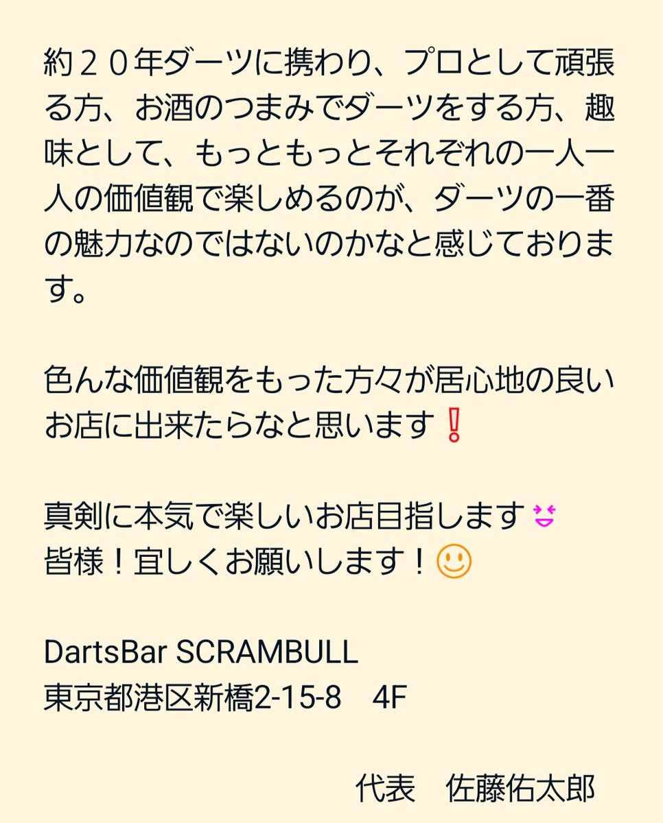 ytr0630darts's tweet photo. ご報告🎯 https://t.co/XSBbJsJuuV