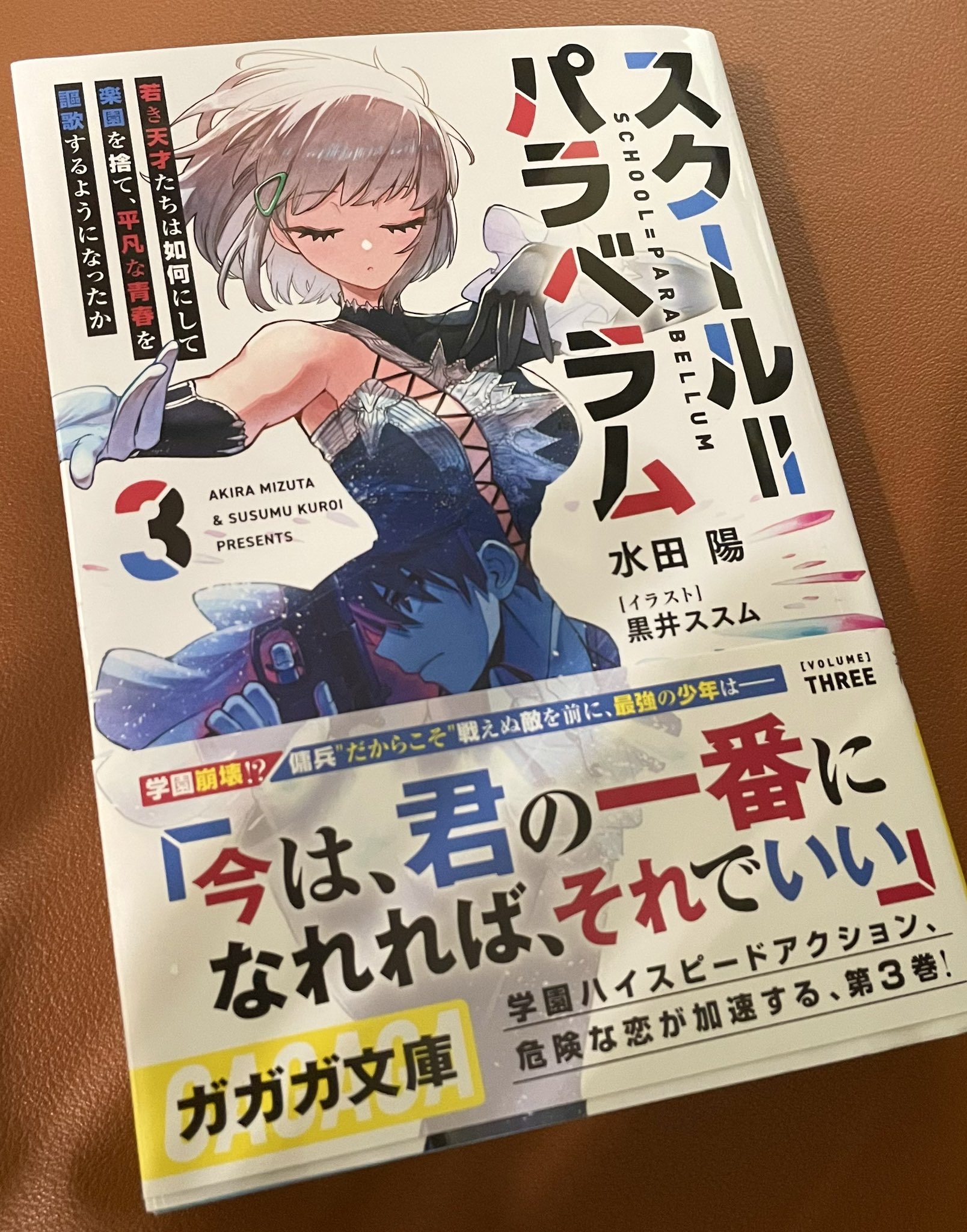 Amazon.co.jp: RWBY the Session (ガガガ文庫) (ガガガ文庫 い 7 Amazon.co.jp: RWBY the Session (ガガガ文庫) (ガガガ文庫 い 7