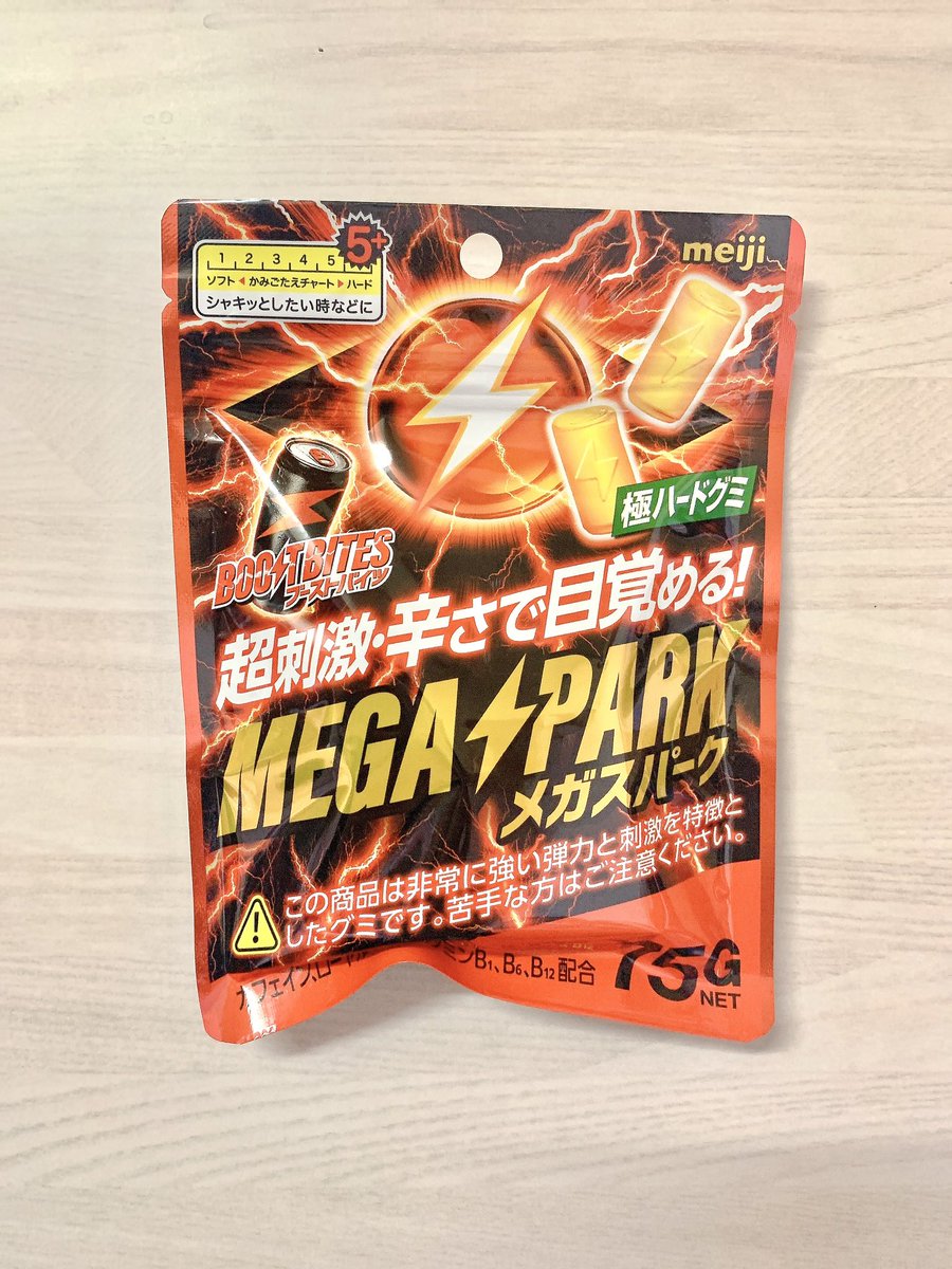 メガスパーク ブーストバイツ ハードグミ パンチX ハリボー ハリボー