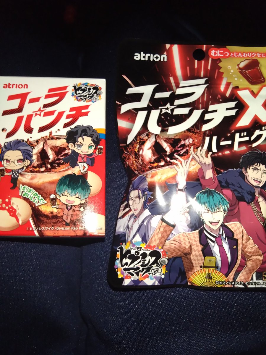買ったよね