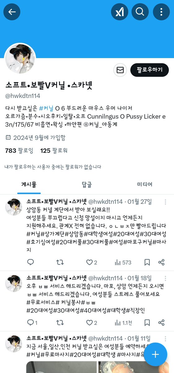 softbblover_3's tweet photo. 💢 유사커닐 주의 💢

누가 부계정인줄 알았다는데,,
아무런 관련 없는!! 그저 따라하는 계정들이에요

적당히 좀 베껴라 어휴~ 😡😤🤬

#차단해도_소용없는_그지같은_트위터 https://t.co/cWyRkb2esz
