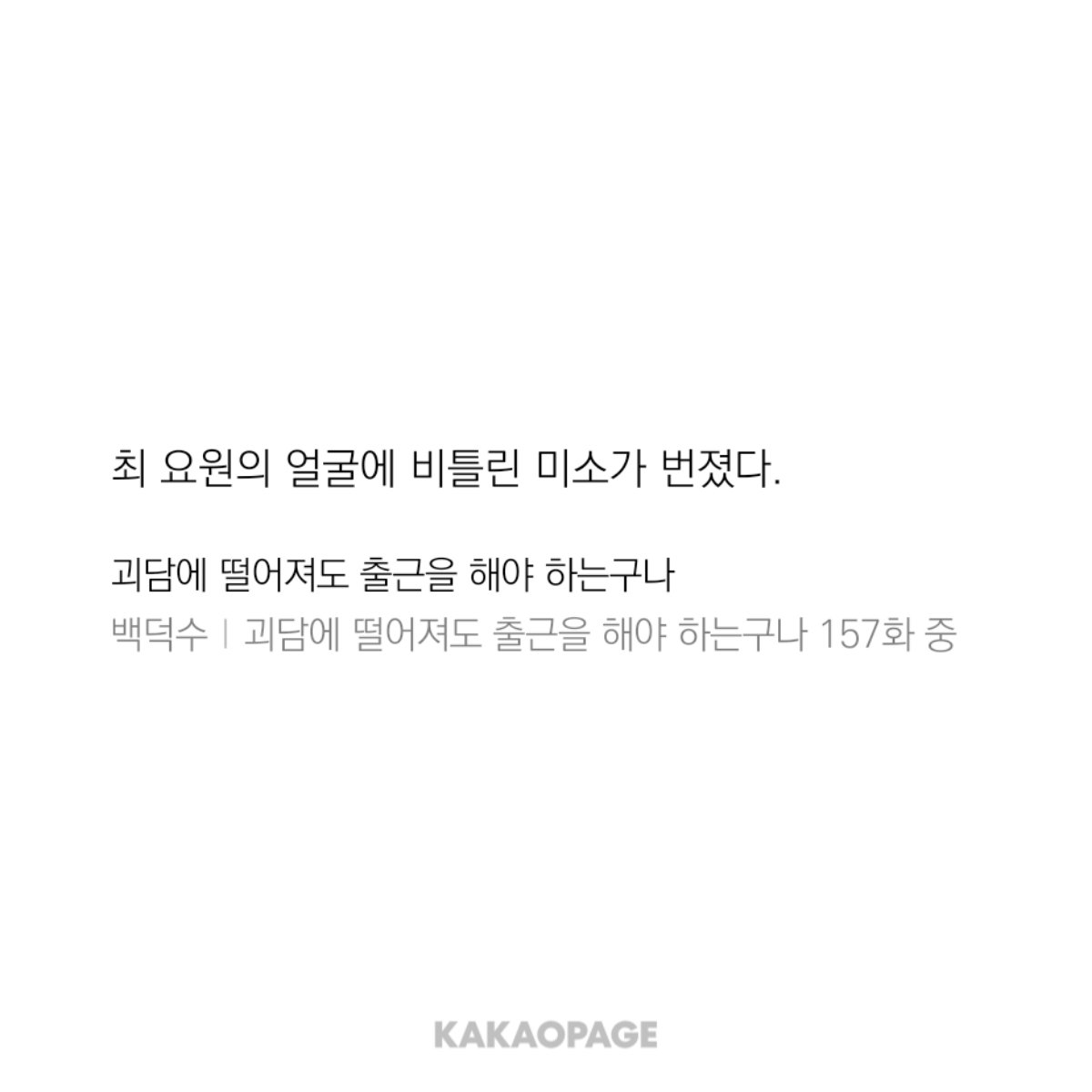 NAKnabi133's tweet photo. 이..이 부분 진짜 너무 심하게 자극적이에요..
백일몽VS재관국이,
해충과 그걸 피하는 인간의 관계가 아니라..
살쾡이와 닭장 주인의 관계였다고요?

서로 대치했을 때 피해야 하는 건 살쾡이인 백일몽쪽이라고요??? https://t.co/JVkZMfSy3i
