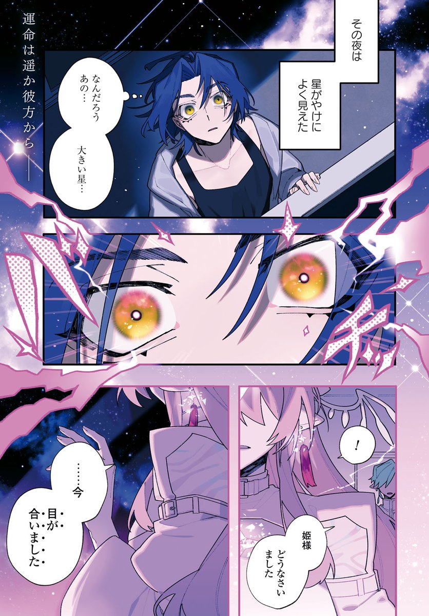 【お知らせ】
本日発売のコミック百合姫4月号より「超深宇宙より愛をこめて」連載がはじまります🌏💫
他人と関わることをやめた主人公のもとに異星人の大きなお姫様が花嫁としてやってくるお話です よろしくお願いします! 