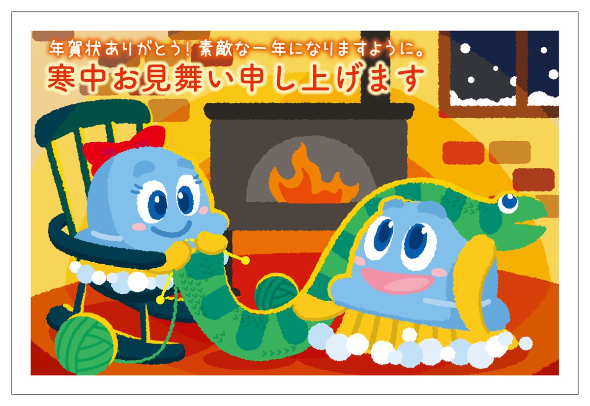 年賀状をたくさん送ってくれてありがとう！
似顔絵やメッセージ、とても嬉しかったよ💛
寒くなってきたから、みんな体調には気をつけてね！