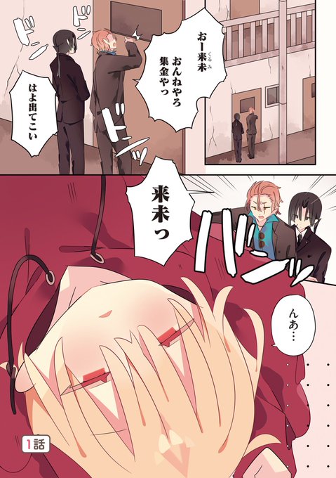 これから雇い主に沢山愛してもらう借金まみれな女の子(1/5) 