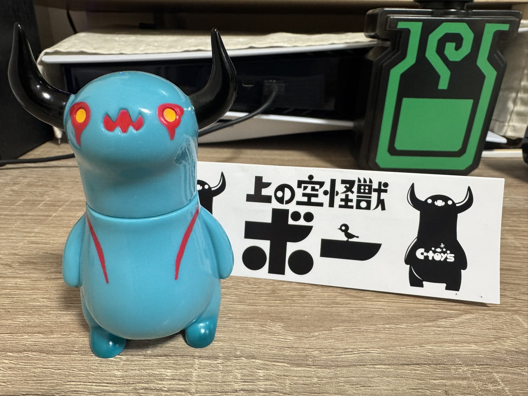 上の空怪獣ボー デビルマン ソフビ