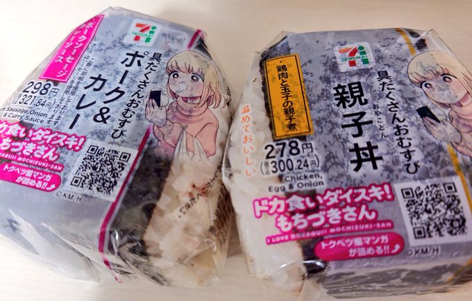 弁当にビビっておにぎりにしておいたんだけど 普通におにぎりもデカい 