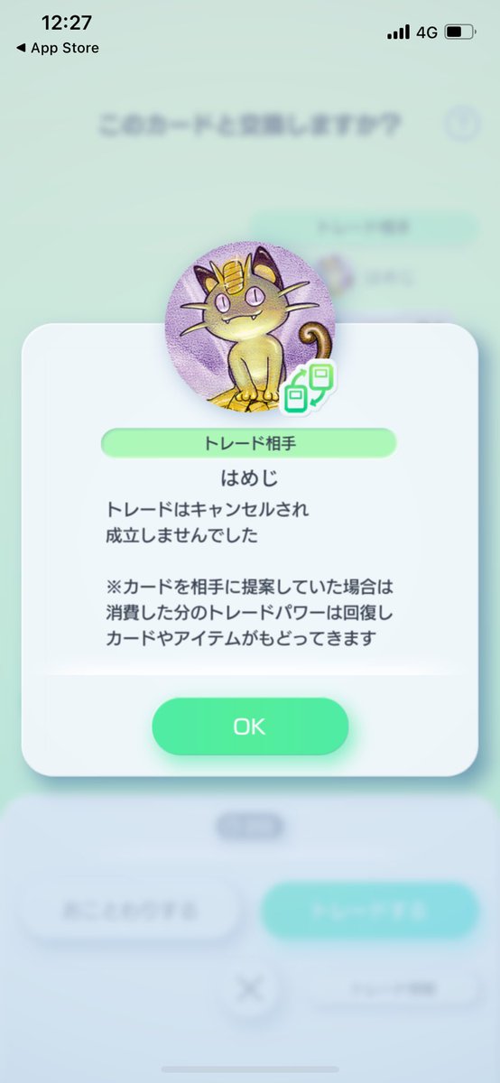 暇だからペラップでトレード提案してみた。

ポッポかぁ(∗ˊᵕ`∗)
可愛いよねˏ₍•ɞ•₎ˎˎ₍•ʚ•₎ˏ

#ポケポケ
#ポッポは当然キックした