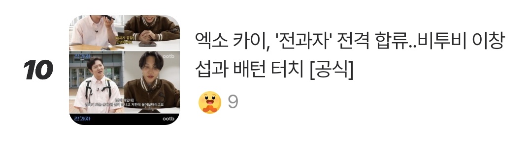 trending on naver ~💛