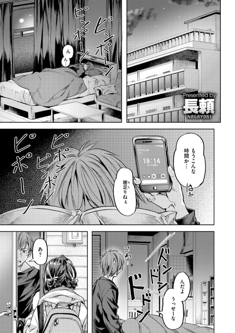 ✨本日のおすすめ✨
長頼先生
《ワンルーム・アイドル》
BEAST 2025.03

久しぶりに会う不機嫌な彼女😡
アイドル🎤を辞めてきた彼女は
ステージ衣装でエッチしようと言って…❓💕

(1/2) 