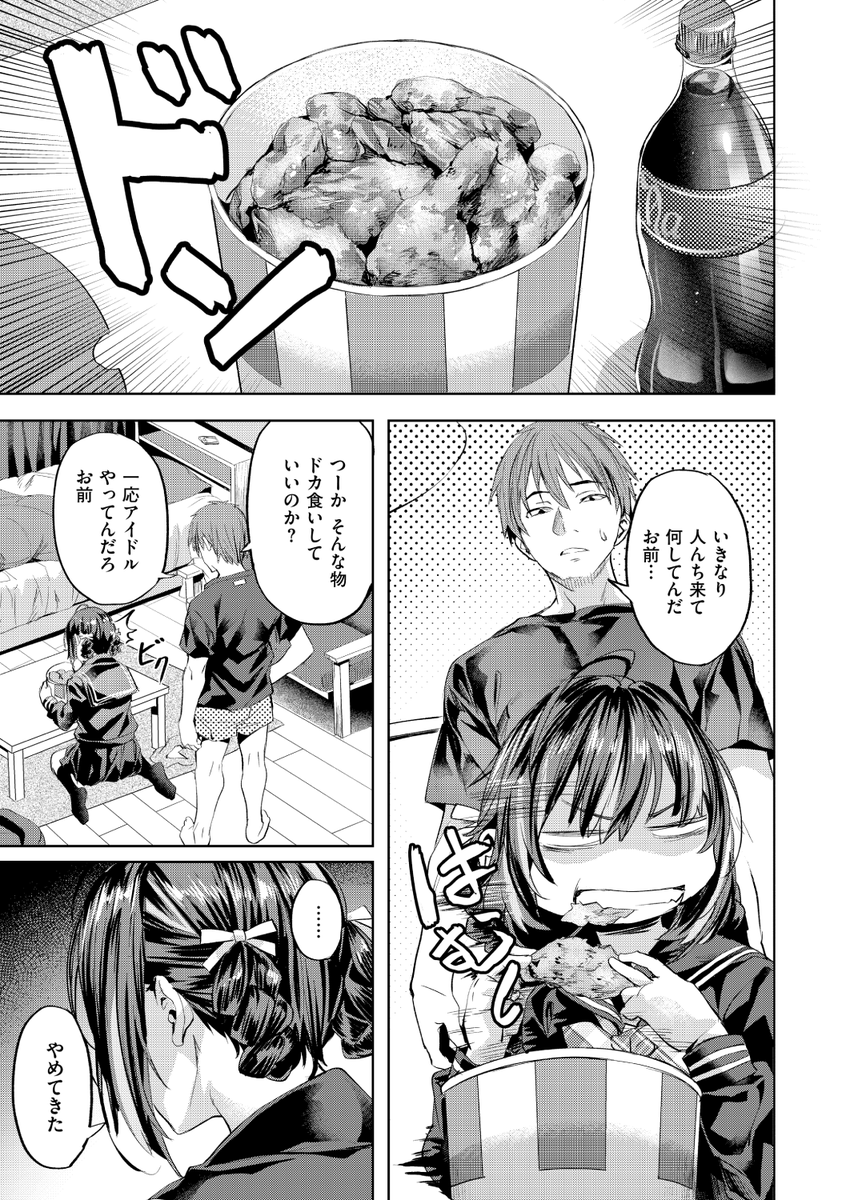 (2/2)

※イメージ画像と実際の修正方法は異なる場合があります 