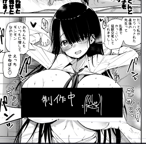 陰キャのKカップちゃんのさらに続編描いてます 