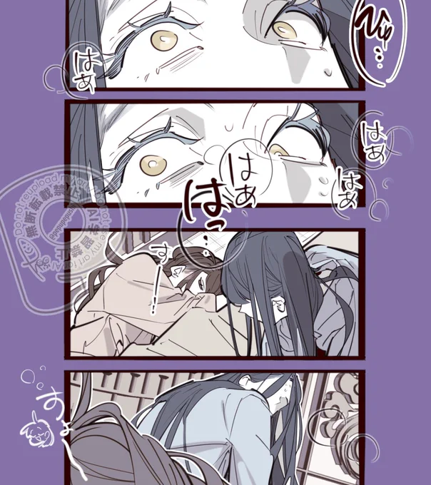 夢から覚める②(3/3)
#MDZS 