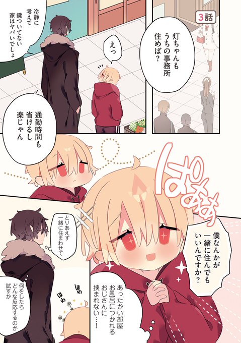 (5/5)
隠し無しはリプ欄のリンクの試し読みから是非ー! 