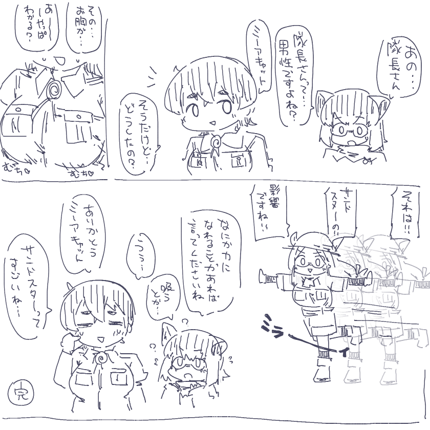 こんなのも描きたいなぁというラクガキ・・・🙃 