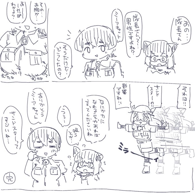 こんなのも描きたいなぁというラクガキ・・・🙃 