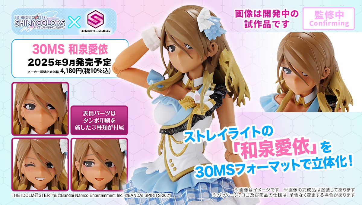 【★安心の定価販売★】 シャニマス 30ms イルミネ・アルスト （シャニマス セット売り キャラクター