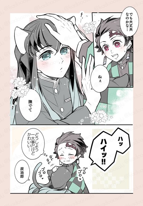 門咲(@kadooosaki) さんのマンガ一覧 : リツイート順 : 11ページ目